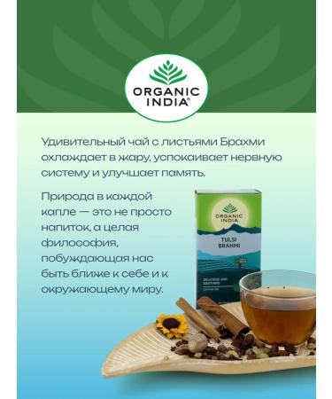 Organic India Indian tea Tulsi Brahmi - Buy Online on GoSupps.com