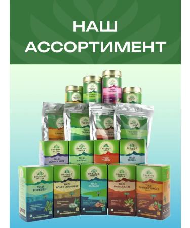 Organic India Indian tea Tulsi Brahmi - Buy Online on GoSupps.com