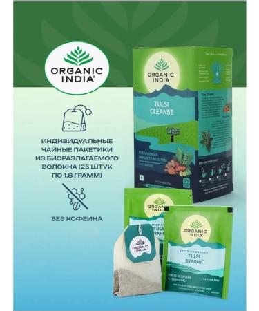 Organic India Indian tea Tulsi Cleansing - Buy Online on GoSupps.com
