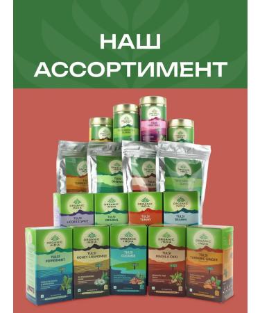 Organic India Tulsi Masala tea with a sacred basil - Buy Online on GoSupps.com