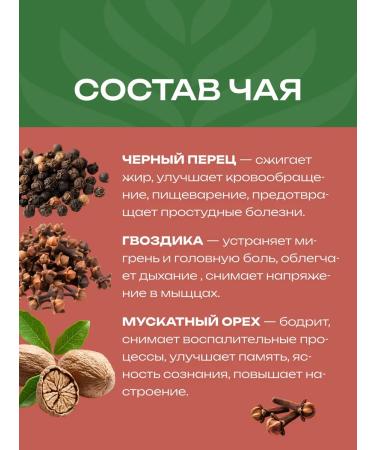 Organic India Tulsi Masala tea with a sacred basil - Buy Online on GoSupps.com