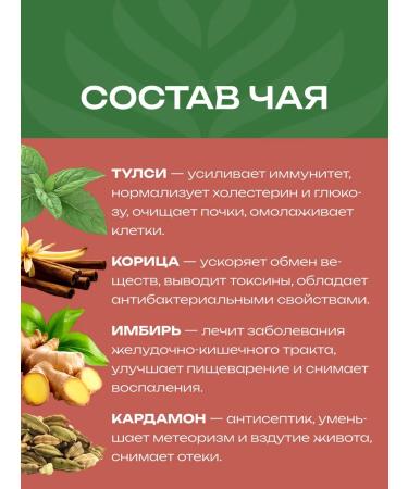 Organic India Tulsi Masala tea with a sacred basil - Buy Online on GoSupps.com