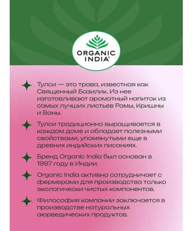 Organic India Tulsi Sweet Rose Green Tea and Sweet Rose - Buy Online on GoSupps.com