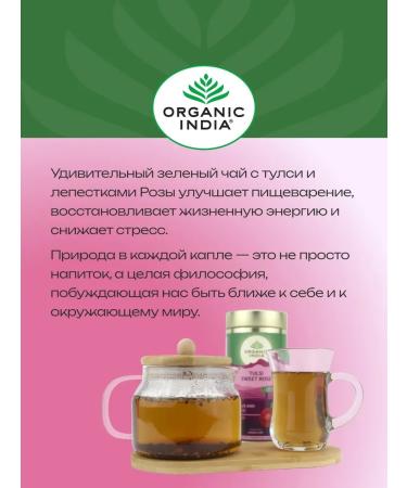 Organic India Tulsi Sweet Rose Green Tea and Sweet Rose - Buy Online on GoSupps.com