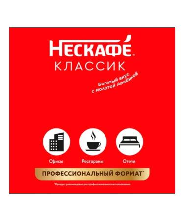 Soluble coffee Nescafe Classic 2 pcs 900 grams - Buy Online on GoSupps.com