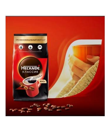 Soluble coffee Nescafe Classic 2 pcs 900 grams - Buy Online on GoSupps.com