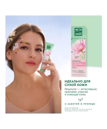 Clean line Moisturizing face for dry skin 40 ml 8 pcs - Buy Online on GoSupps.com