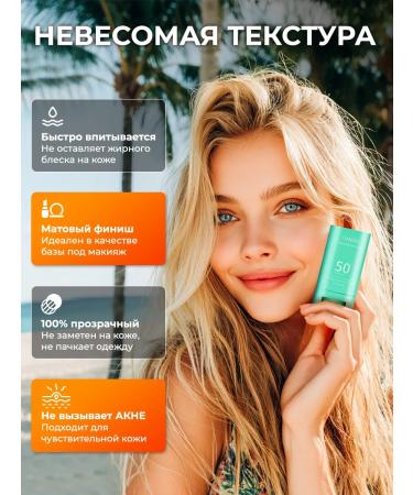 Perfect Clear Skin Sunflower cream stick for the face and body protection from the sun - Buy Online on GoSupps.com