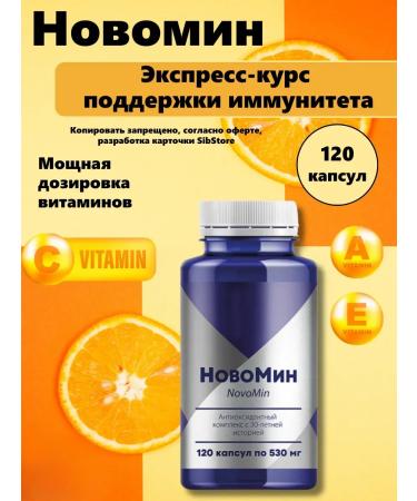 health of Siberia Novomin antioxidant complex