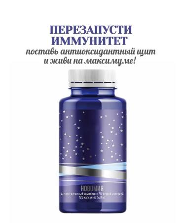 health of Siberia Novomin antioxidant complex - Buy Online on GoSupps.com