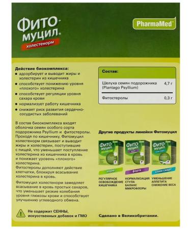 Fitomucil Hollystenorm 30 Sasha Packets 5 g - Buy Online on GoSupps.com