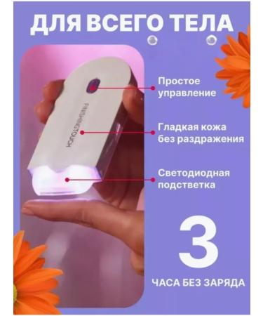 Donya female epilator for bikini and armpits and legs - Buy Online on GoSupps.com