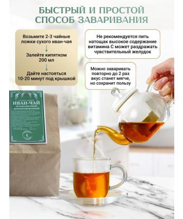 Created by nature Ivan Tea Evil Bolsolistova - Buy Online on GoSupps.com