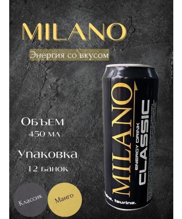 Milano Classic Energy Drink 450 ml (12 pcs)