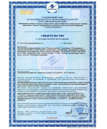 Altera Holding Glucobalance - Buy Online on GoSupps.com