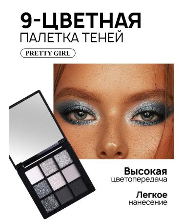 PrettyGirl Palette of eye shadow - Buy Online on GoSupps.com