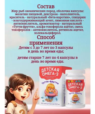 Omega 3 vitamins for children 100 capsules - Buy Online on GoSupps.com