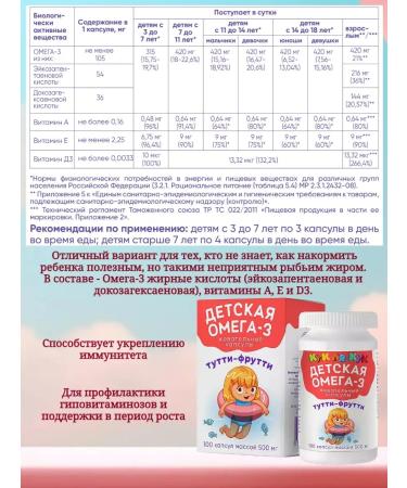 Omega 3 vitamins for children 100 capsules - Buy Online on GoSupps.com