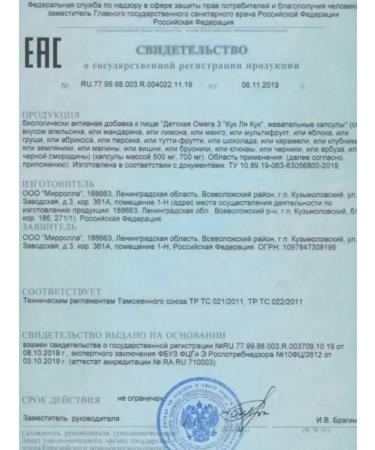 Omega 3 vitamins for children 100 capsules - Buy Online on GoSupps.com