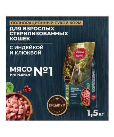 Native feeds Dry food for sterilized cats turkey 10 kg - Buy Online on GoSupps.com