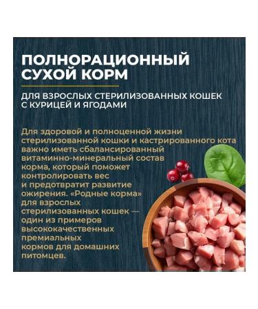 Native feeds Dry food for sterilized cats turkey 10 kg - Buy Online on GoSupps.com