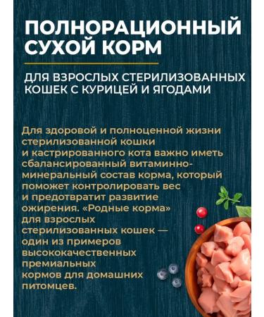 Native feeds Dry food for sterilized cats chicken 10 kg - Buy Online on GoSupps.com