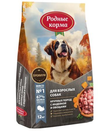 Native feeds Dry food for dogs of large breeds turkey vegetables 12 kg - Buy Online on GoSupps.com