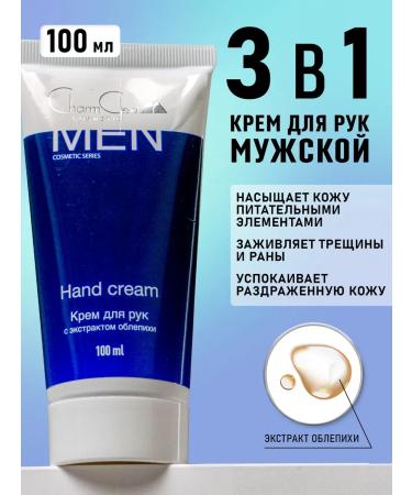 CharmCleo Cosmetics set for male skin - Buy Online on GoSupps.com