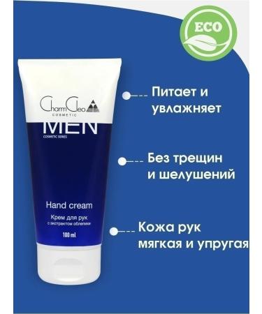 CharmCleo Cosmetics set for male skin - Buy Online on GoSupps.com