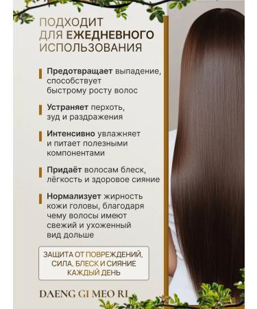 Daeng Gi Meo Ri Hair air conditioner with black garlic and turmeric 500 ml - Buy Online on GoSupps.com