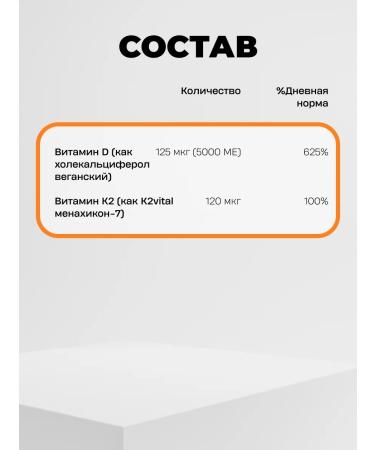 Nutra Champs Vitamin D3+ K2 60 capsules - Buy Online on GoSupps.com