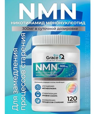 GraceBioQ Nicotinamide mononucleotide 300 mg