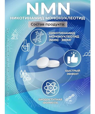 GraceBioQ Nicotinamide mononucleotide 300 mg - Buy Online on GoSupps.com