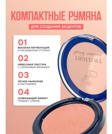 ffleur Blush Twilight Powder Blus tone 01 Warm Coral - Buy Online on GoSupps.com