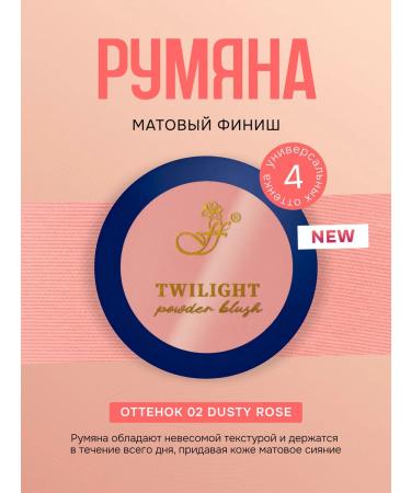 ffleur Blush Twilight Powder Blus Tone 02 Dusty Rose