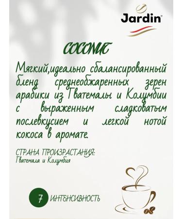 JARDIN COCONUT Jarine for Nespresso 100 pcs - Buy Online on GoSupps.com