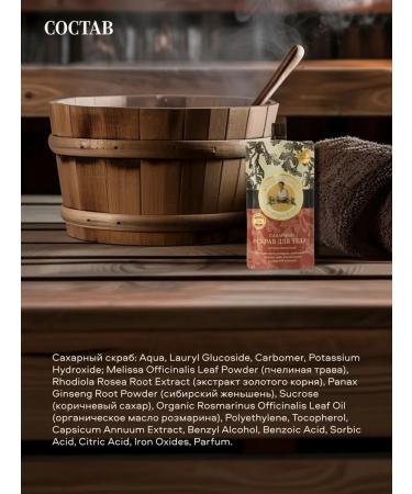 Grandma Agafia's Recipes Body scrub anti -cellulite sugar with oils 8 pcs - Buy Online on GoSupps.com