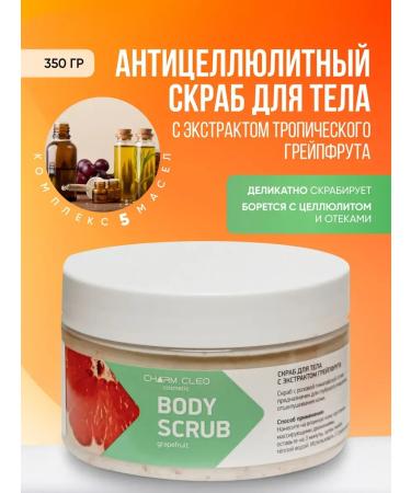 Charm Cleo cosmetic Cream and body scrub foods and almonds - Buy Online on GoSupps.com