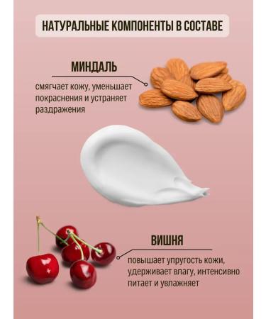 CharmCleoCosmetics Body cream is nutritious with almond oil 2x200 - Buy Online on GoSupps.com