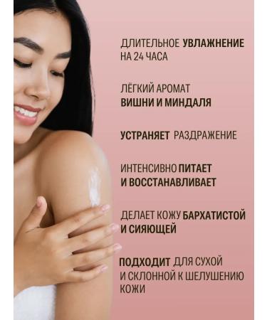 CharmCleoCosmetics Body cream is nutritious with almond oil 2x200 - Buy Online on GoSupps.com