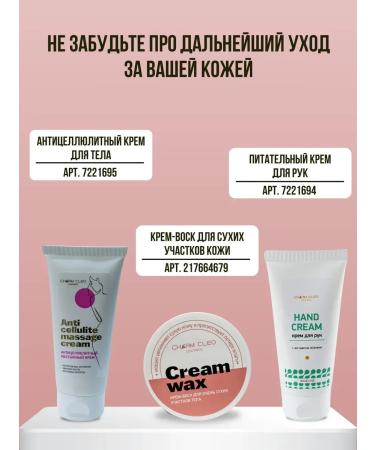 CharmCleoCosmetics Cream and body scrub foods and almonds - Buy Online on GoSupps.com