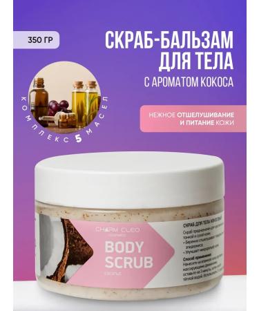 CharmCleoCosmetics Cream and body scrub humidification of coconut and almonds - Buy Online on GoSupps.com