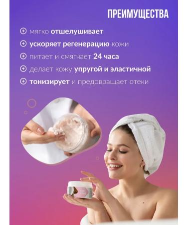 CharmCleoCosmetics Cream and body scrub humidification of coconut and almonds - Buy Online on GoSupps.com