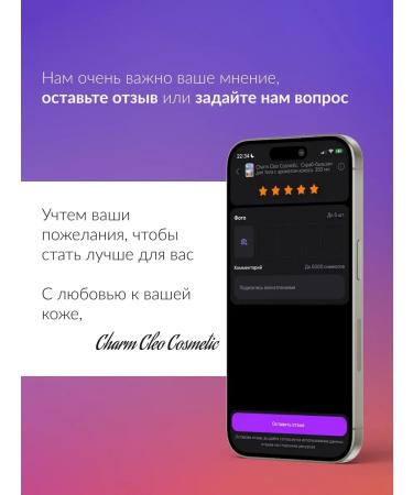 CharmCleoCosmetics Cream and body scrub humidification of coconut and almonds - Buy Online on GoSupps.com