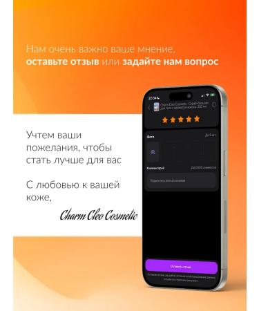 Charm Cleo Cosm Cream and body scrub foods and almonds - Buy Online on GoSupps.com