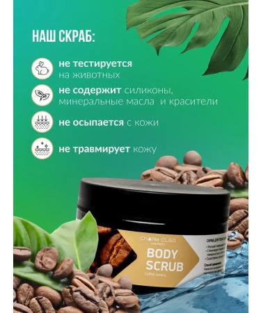 Charm-Cleo-Cosm Cream and body scrub exfoliating coffee and almonds - Buy Online on GoSupps.com