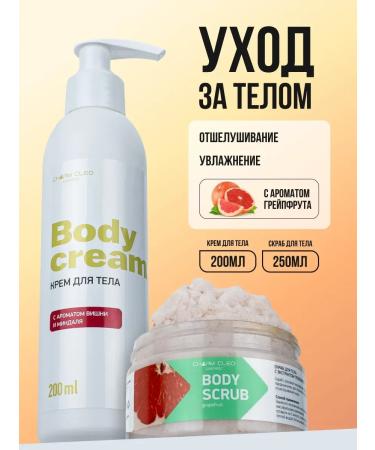 Charm-Cleo-Cosm Cream and body scrub foods and almonds