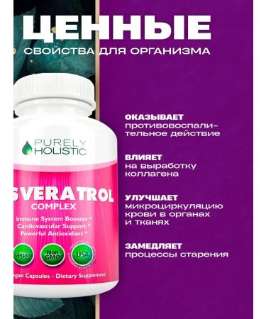 Purely Holistic Resveratrol complex 120 capsules - Buy Online on GoSupps.com