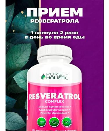 Purely Holistic Resveratrol complex 120 capsules - Buy Online on GoSupps.com