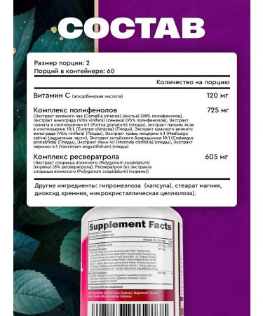 Purely Holistic Resveratrol complex 120 capsules - Buy Online on GoSupps.com